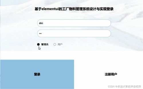 基于ElementUI與SSM框架的工廠物料管理系統(tǒng)設(shè)計(jì)與實(shí)現(xiàn)