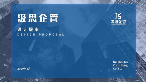 打造卓越企業(yè)管理咨詢品牌形象 企業(yè)形象策劃的關(guān)鍵要素