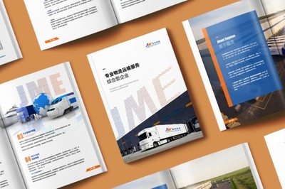 塑造專業形象，詮釋品牌精髓——江寧LOGO VI畫冊與企業形象策劃解析