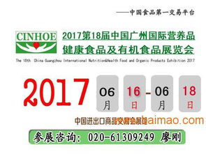 2017第18屆國(guó)際營(yíng)養(yǎng)健康食品展覽會(huì) 匯聚全球生產(chǎn)廠家，引領(lǐng)健康服務(wù)新風(fēng)尚